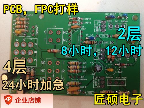 pcb 电路板设计 fpc打样 fpc生产 多层板打样 抄板bom原理图